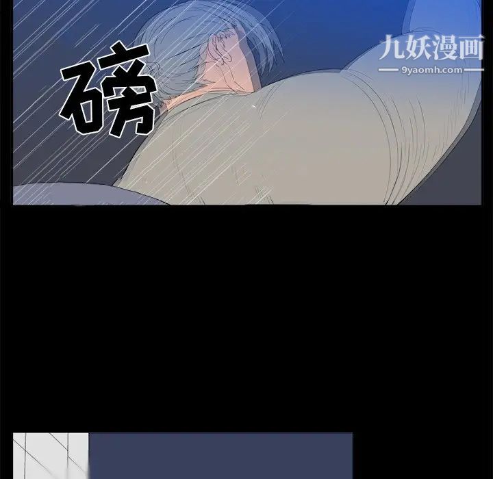 《同室操戈》漫画 第3話
