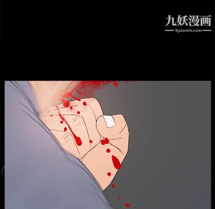 《同室操戈》漫画 第3話