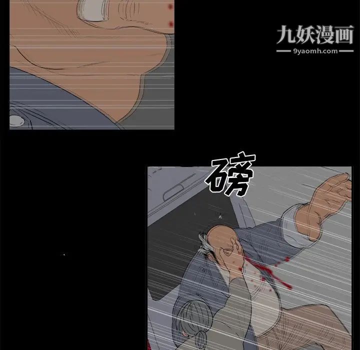 《同室操戈》漫画 第3話