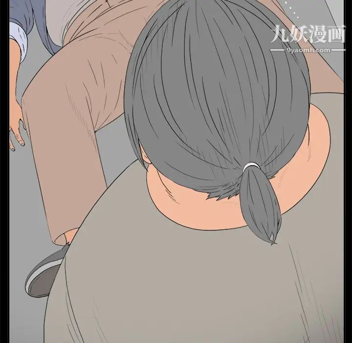 《同室操戈》漫画 第3話