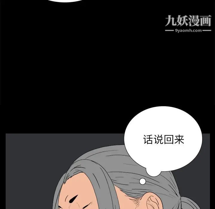 《同室操戈》漫画 第3話