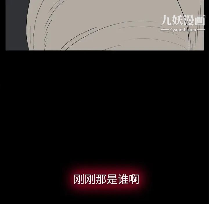 《同室操戈》漫画 第3話