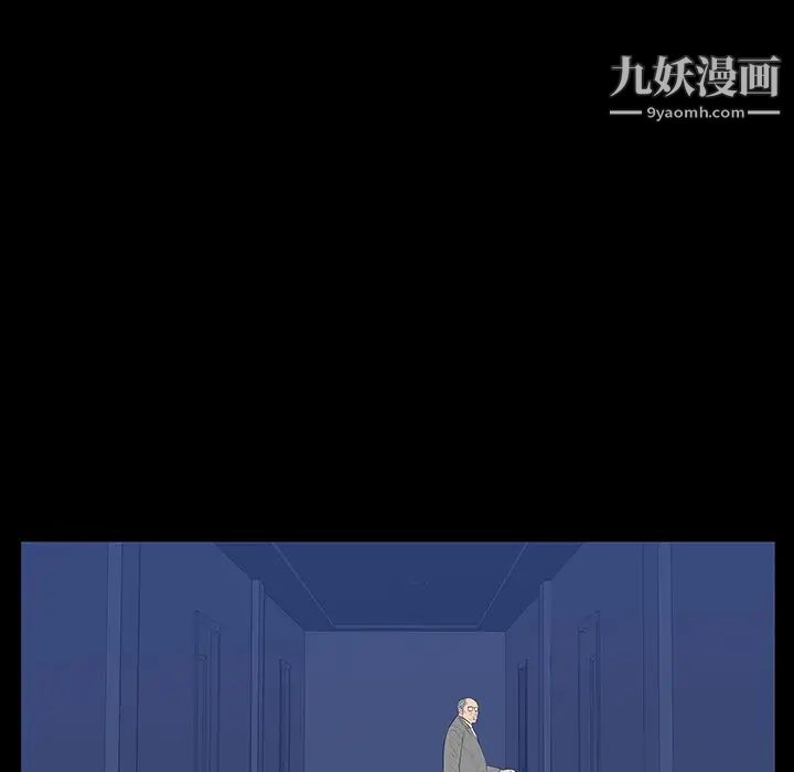 《同室操戈》漫画 第3話