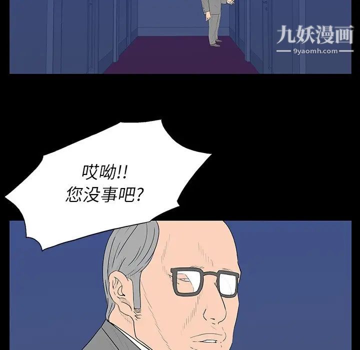 《同室操戈》漫画 第3話