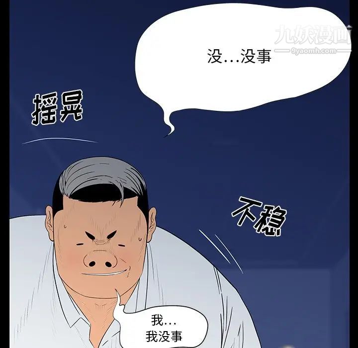 《同室操戈》漫画 第3話