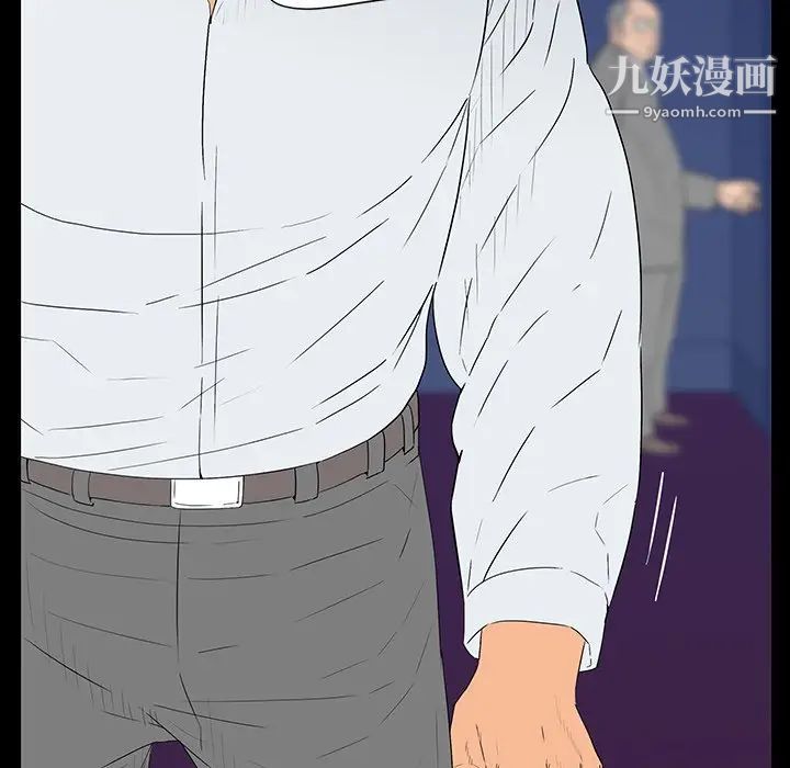 《同室操戈》漫画 第3話