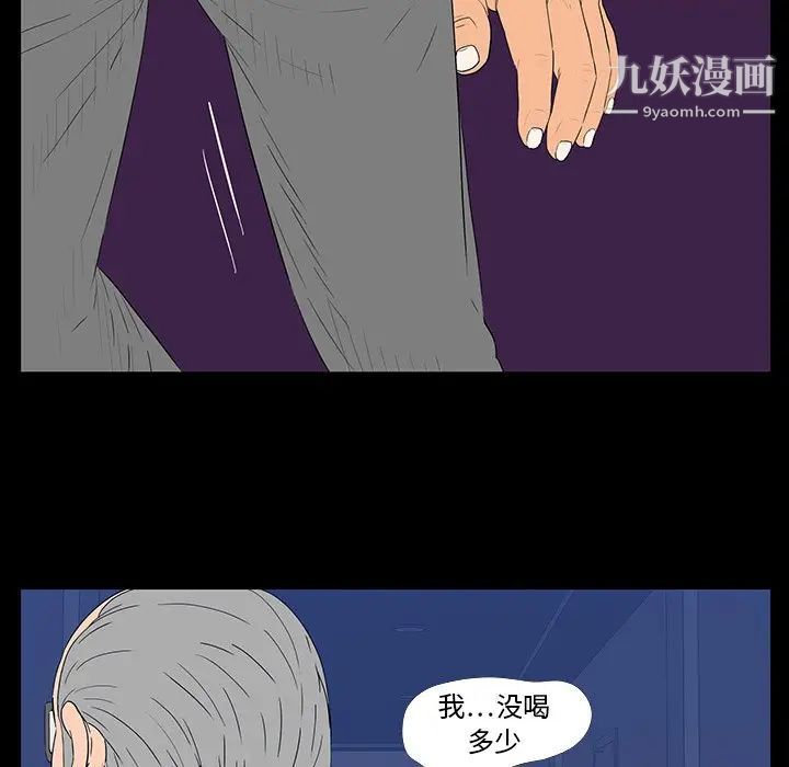 《同室操戈》漫画 第3話