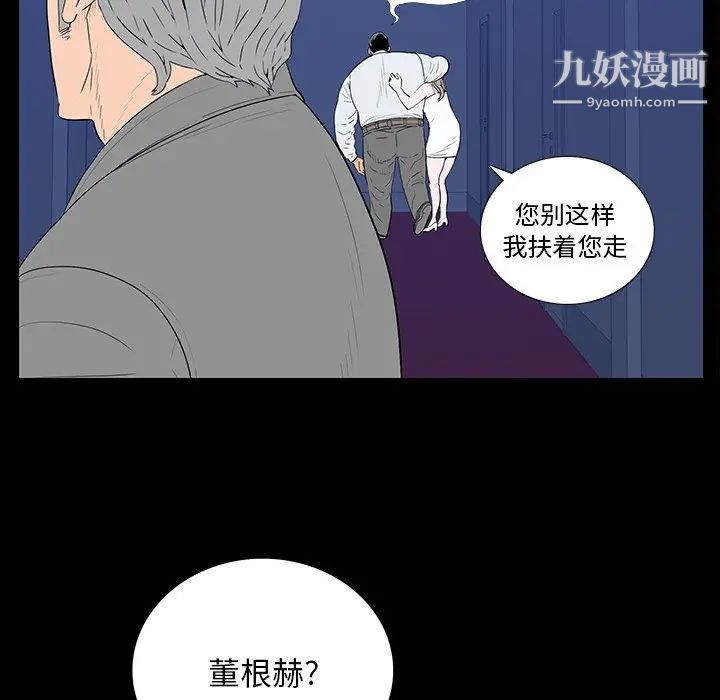 《同室操戈》漫画 第3話