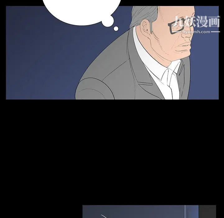 《同室操戈》漫画 第3話