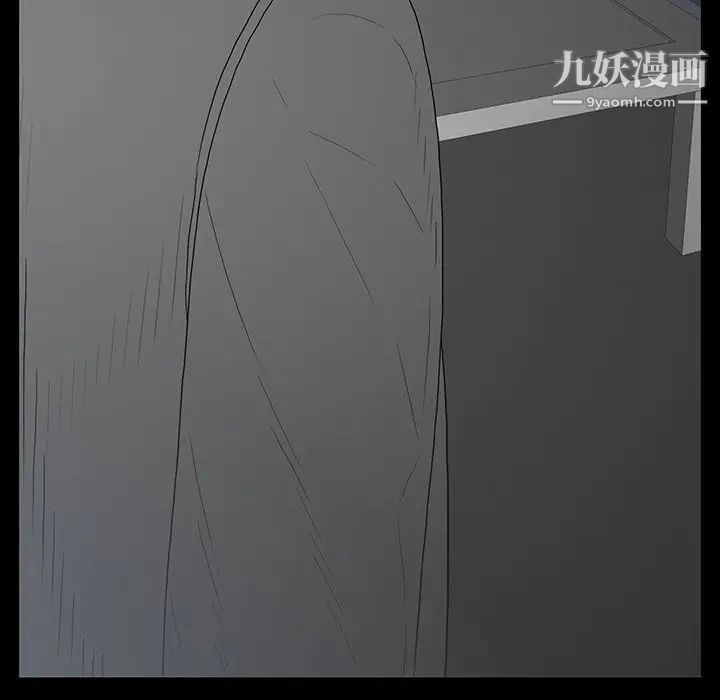 《同室操戈》漫画 第3話