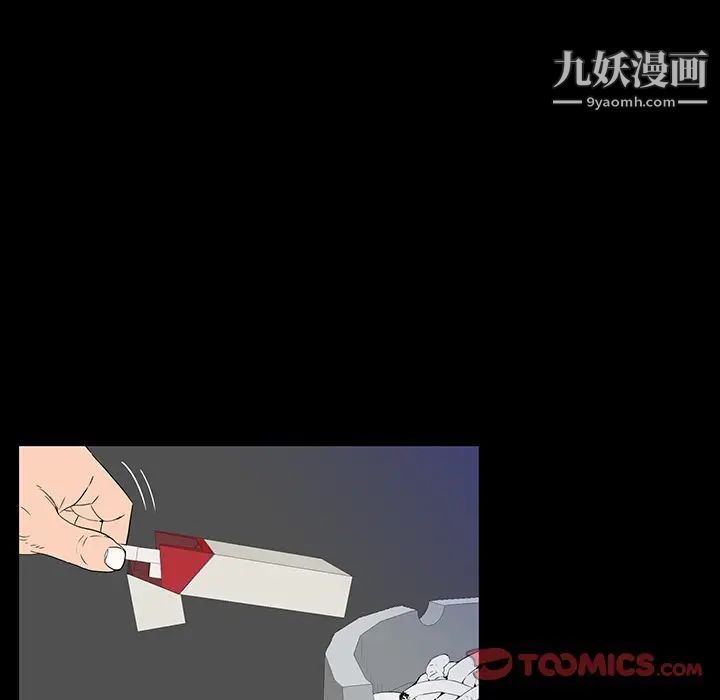 《同室操戈》漫画 第3話