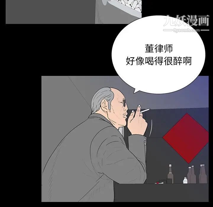 《同室操戈》漫画 第3話