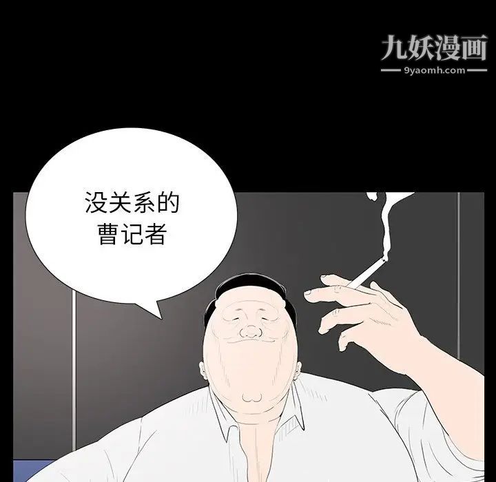 《同室操戈》漫画 第3話