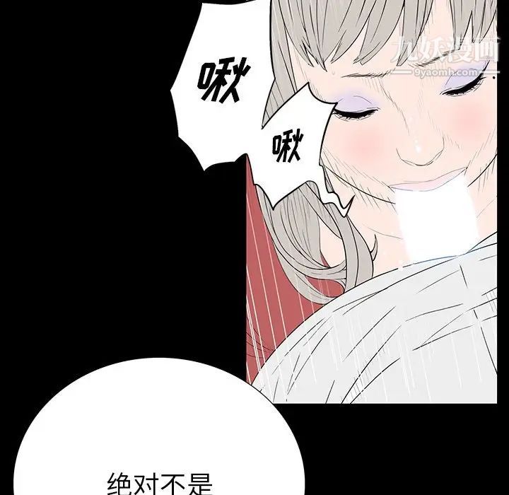 《同室操戈》漫画 第3話