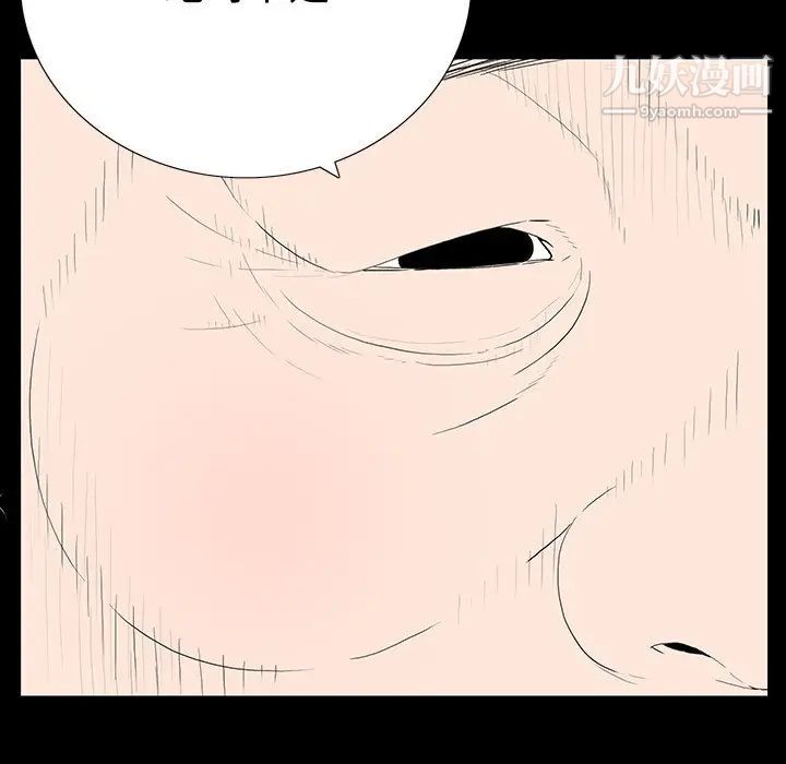 《同室操戈》漫画 第3話