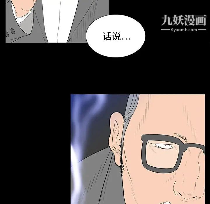 《同室操戈》漫画 第3話