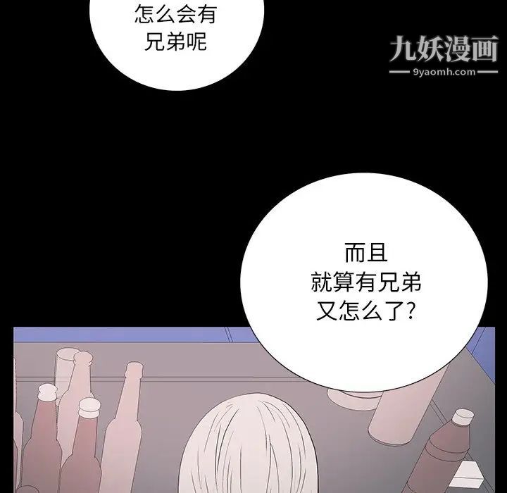 《同室操戈》漫画 第3話