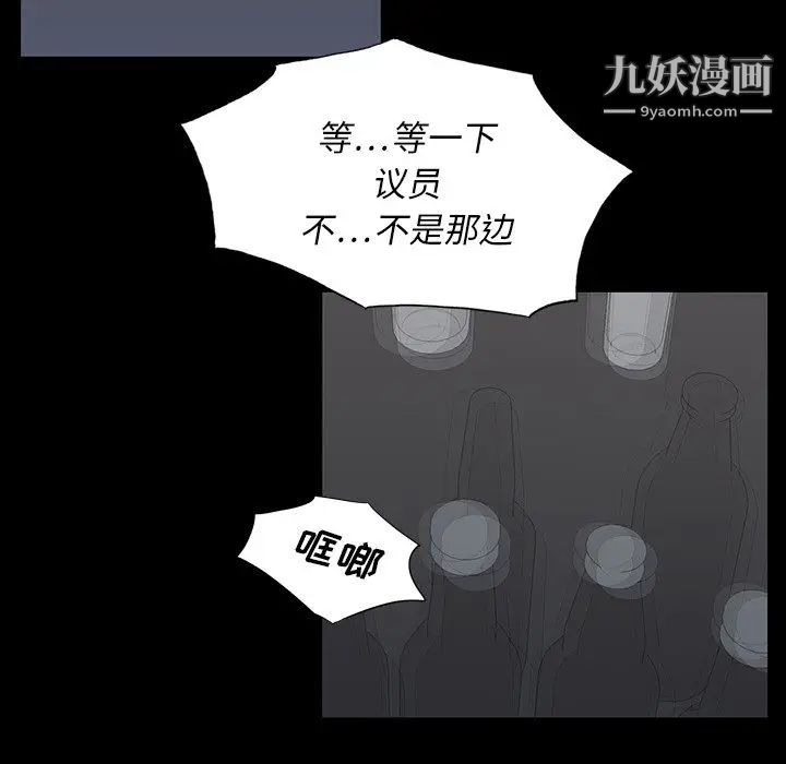 《同室操戈》漫画 第3話
