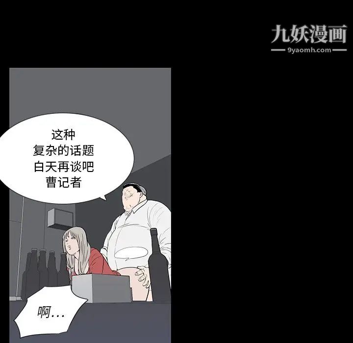 《同室操戈》漫画 第3話