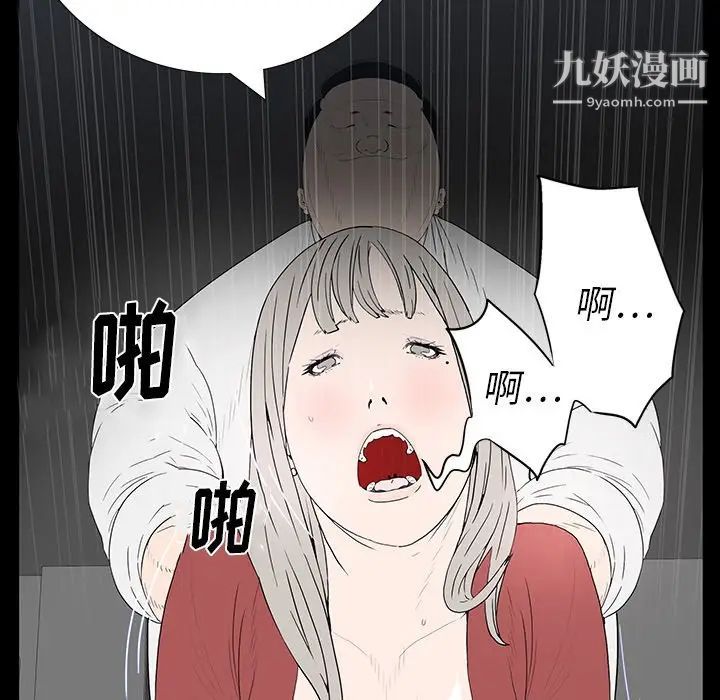 《同室操戈》漫画 第3話