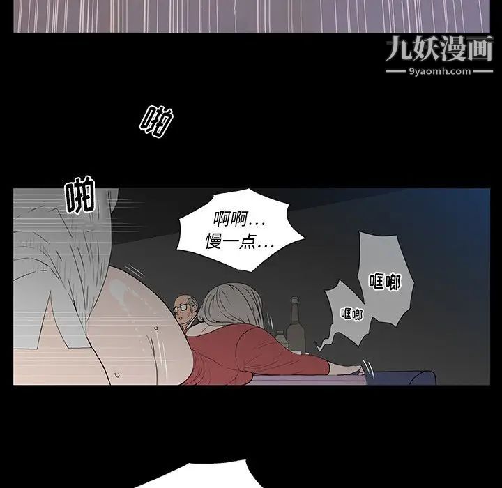 《同室操戈》漫画 第3話
