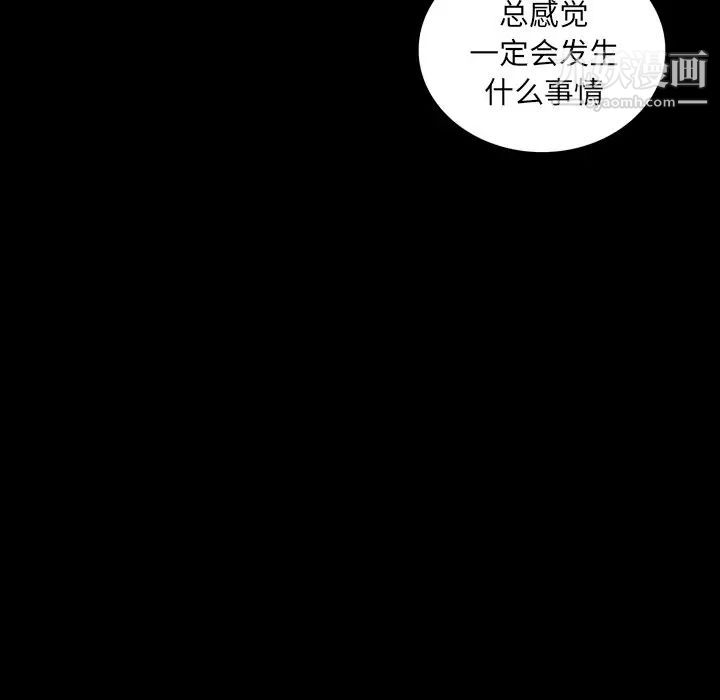 《同室操戈》漫画 第3話