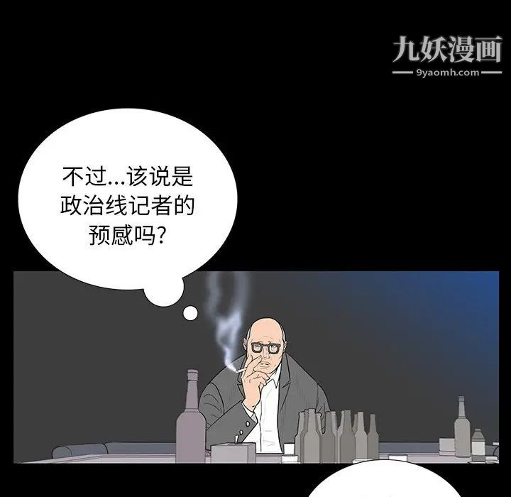《同室操戈》漫画 第3話