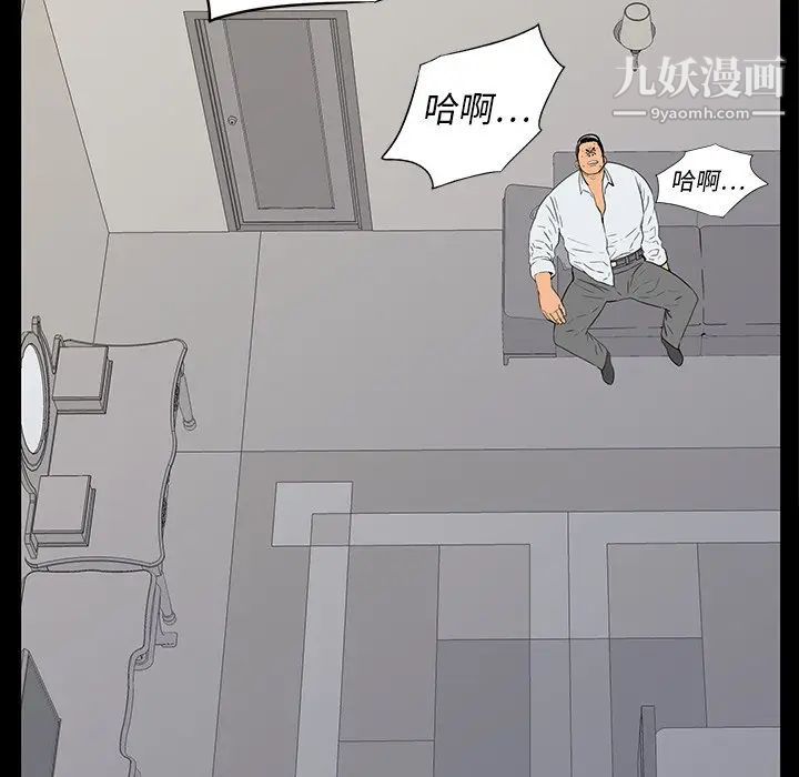 《同室操戈》漫画 第3話