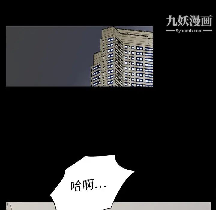 《同室操戈》漫画 第3話