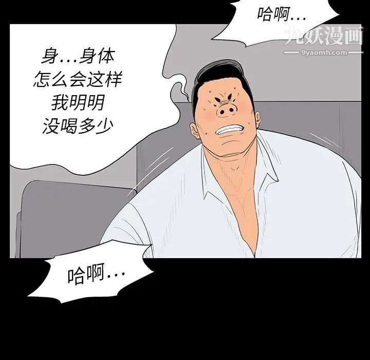 《同室操戈》漫画 第3話