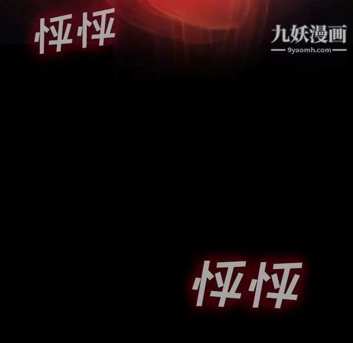 《同室操戈》漫画 第3話