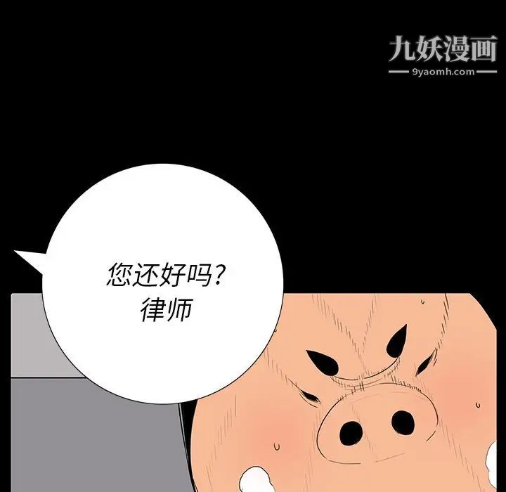 《同室操戈》漫画 第3話