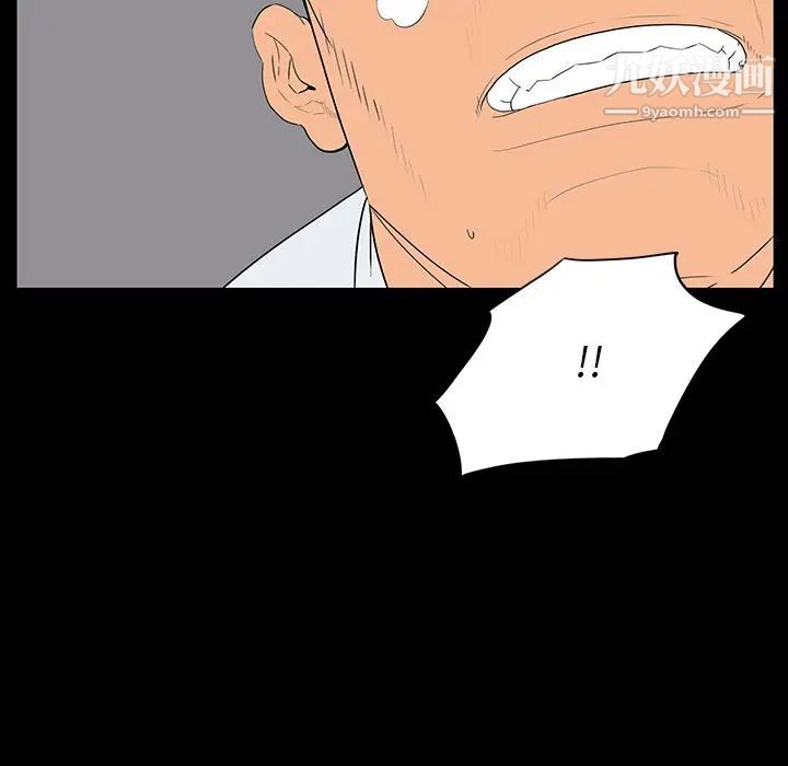 《同室操戈》漫画 第3話
