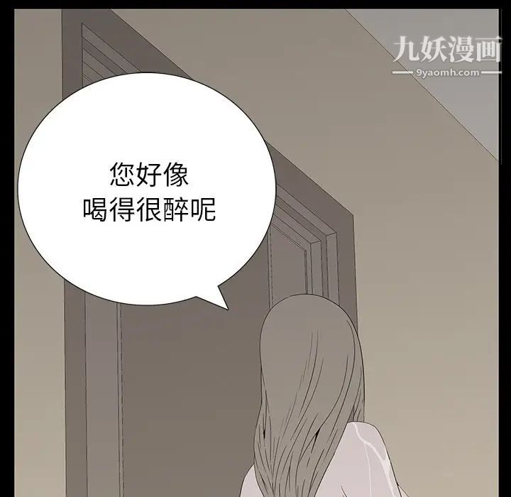 《同室操戈》漫画 第3話