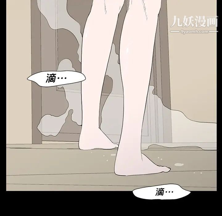 《同室操戈》漫画 第3話