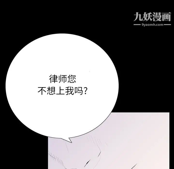 《同室操戈》漫画 第3話