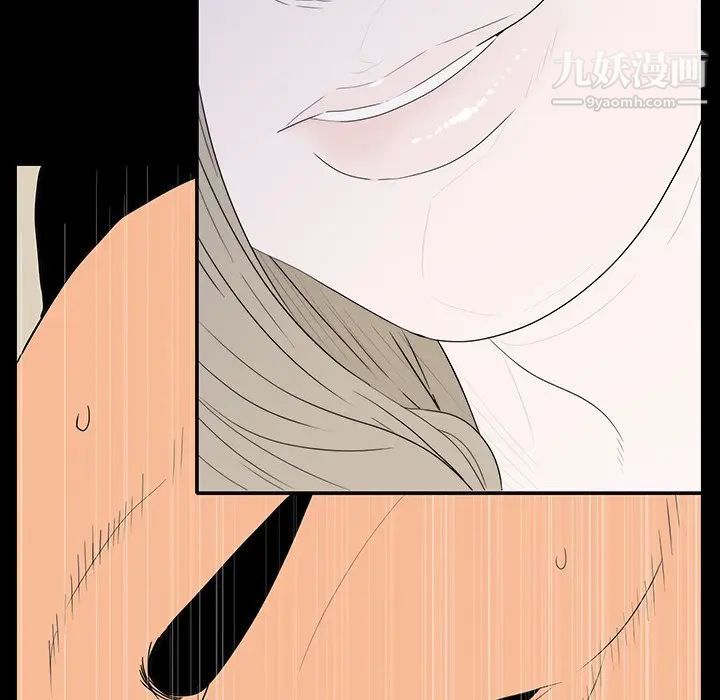 《同室操戈》漫画 第3話