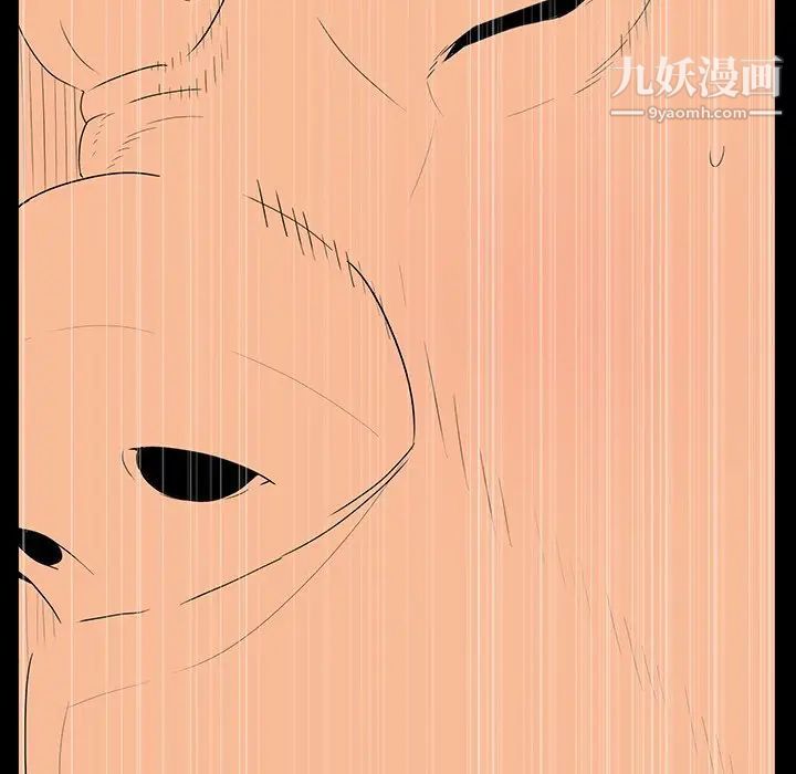 《同室操戈》漫画 第3話