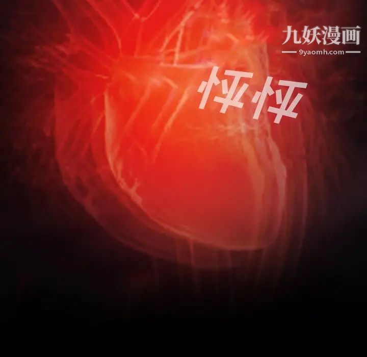 《同室操戈》漫画 第3話