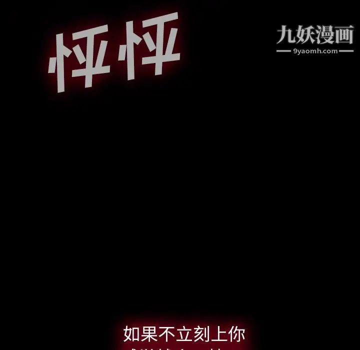 《同室操戈》漫画 第3話