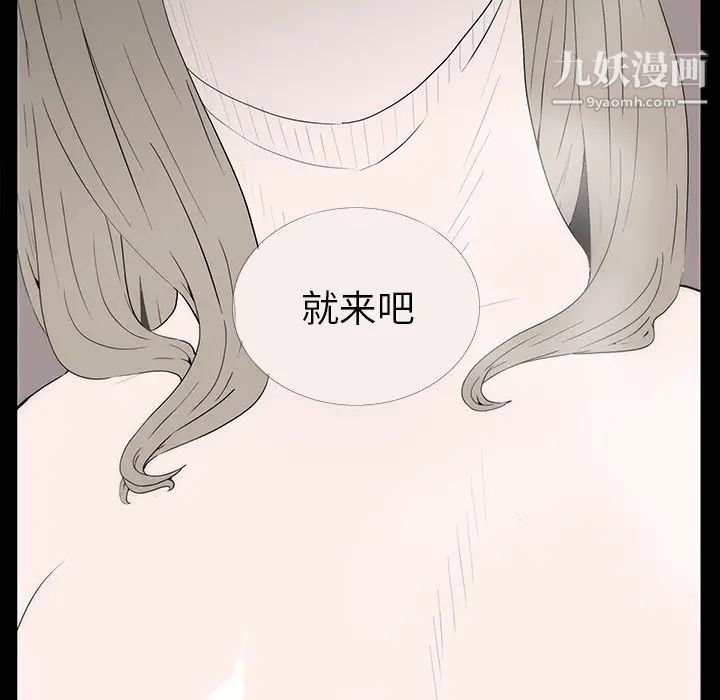 《同室操戈》漫画 第3話