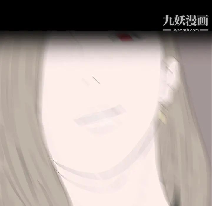 《同室操戈》漫画 第3話