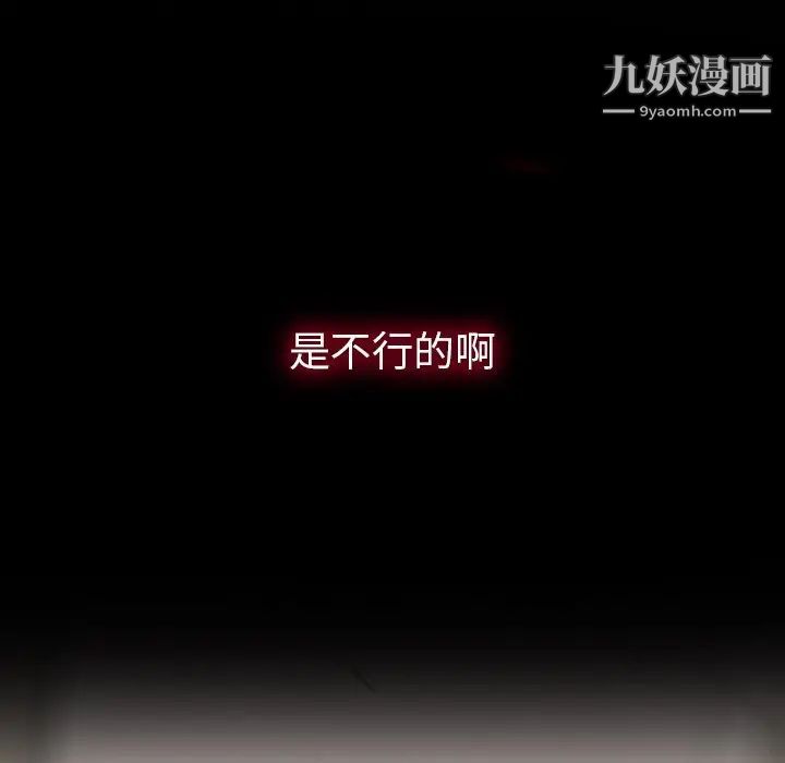 《同室操戈》漫画 第3話