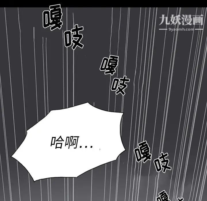 《同室操戈》漫画 第3話
