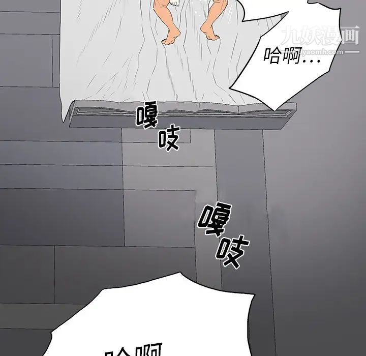 《同室操戈》漫画 第3話