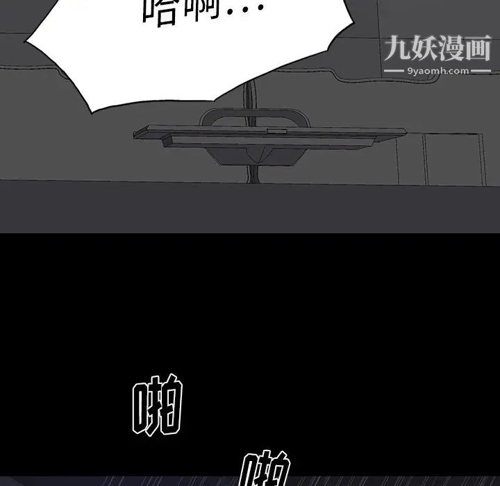 《同室操戈》漫画 第3話