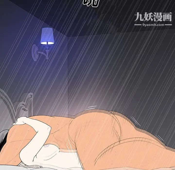 《同室操戈》漫画 第3話