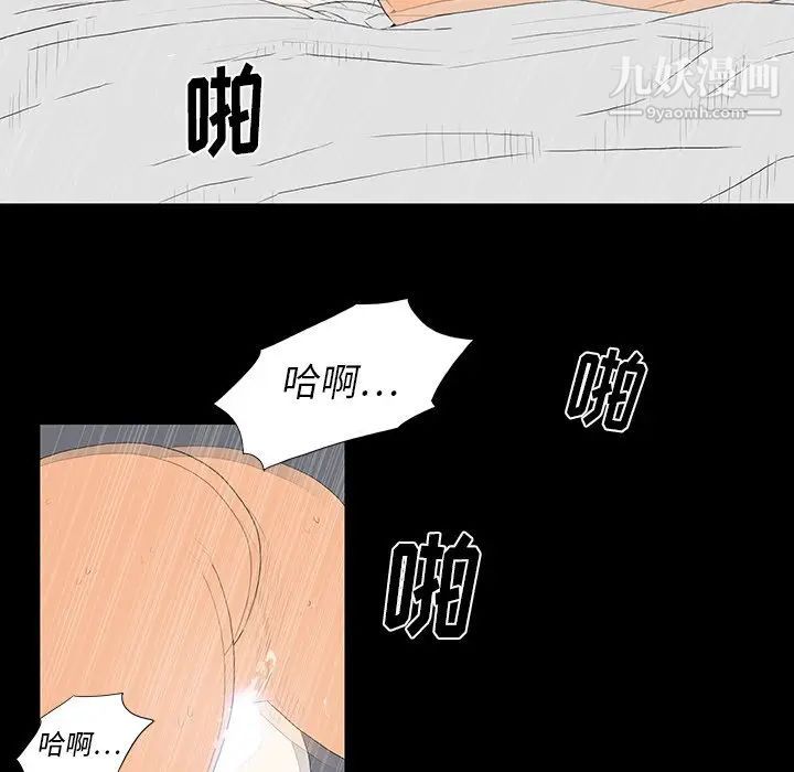 《同室操戈》漫画 第3話