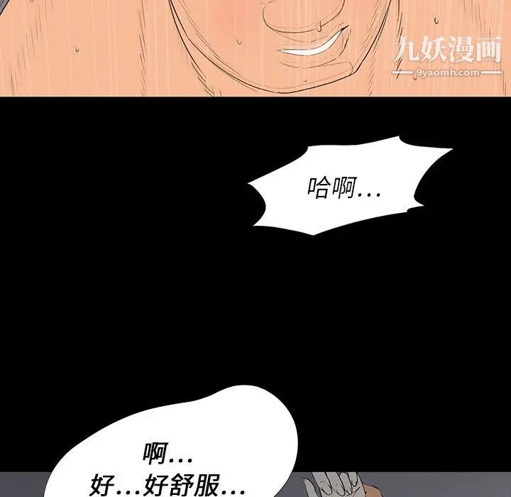 《同室操戈》漫画 第3話