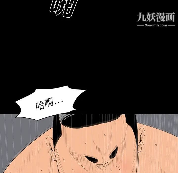 《同室操戈》漫画 第3話
